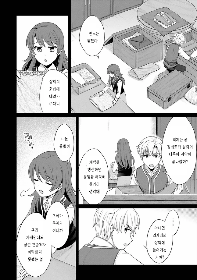 manga_1856226_004.webp
