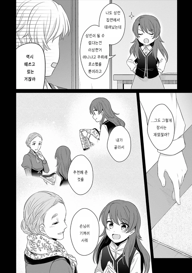 manga_1856226_006.webp