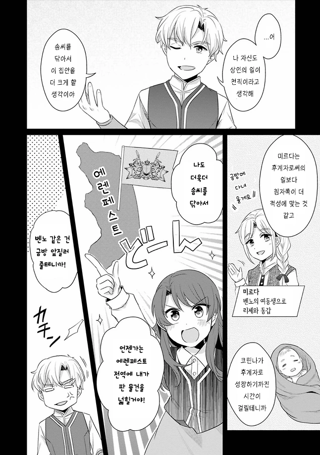 manga_1856226_008.webp