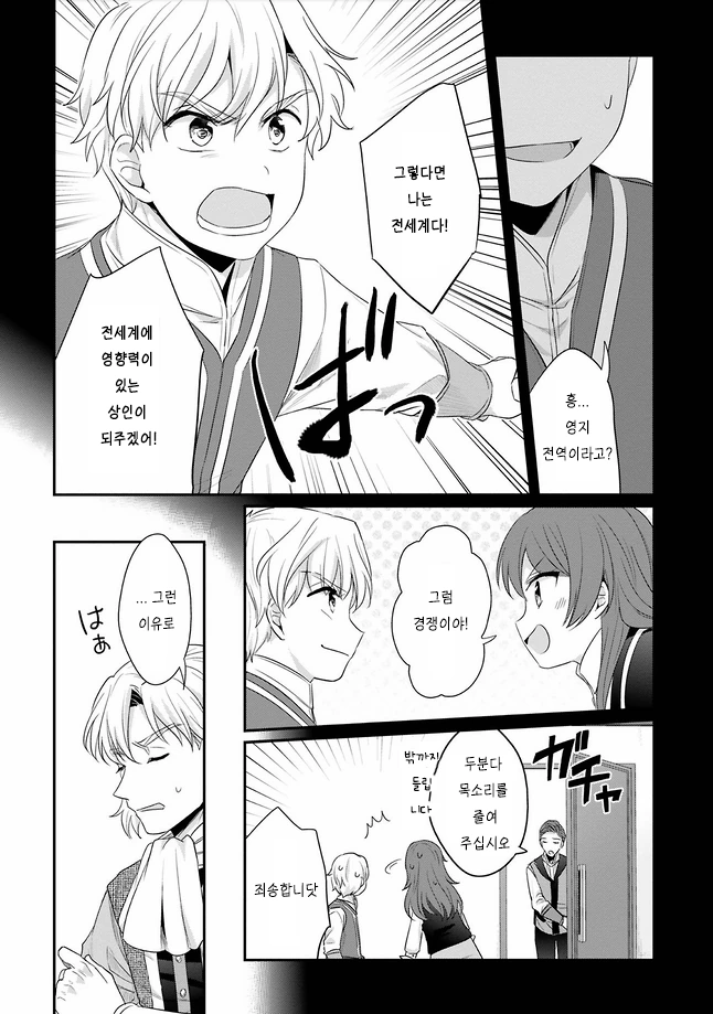 manga_1856226_009.webp