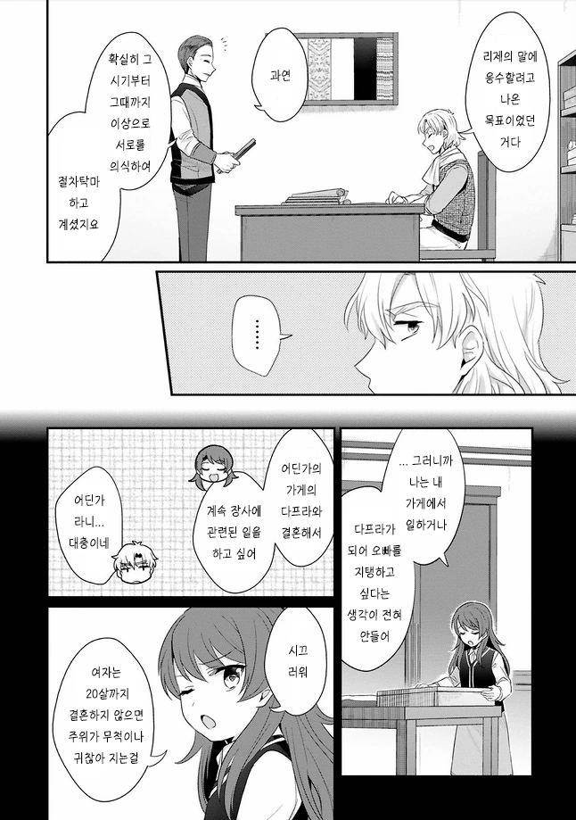 manga_1856226_010.webp