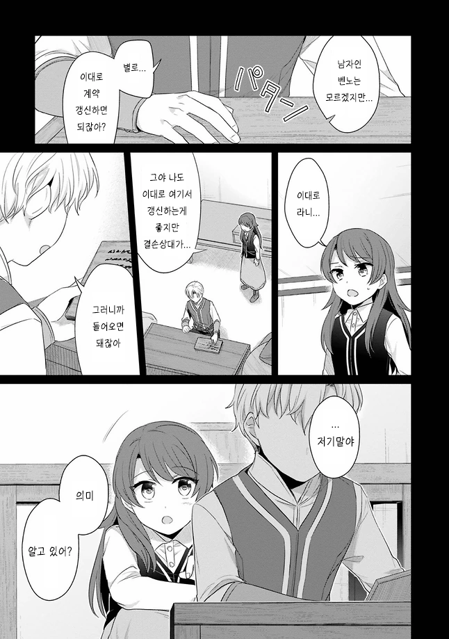 manga_1856226_011.webp