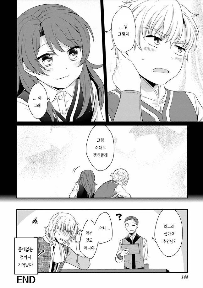 manga_1856226_012.webp
