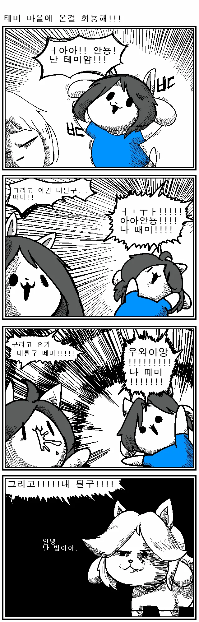 명조)방랑자아!!!! 비상!!!!! 완전 급해요!!!!!! .manwha 대표 이미지