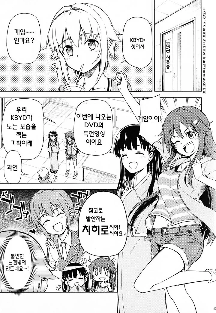 여고생의 3000엔짜리 비밀 CD.manga 대표 이미지