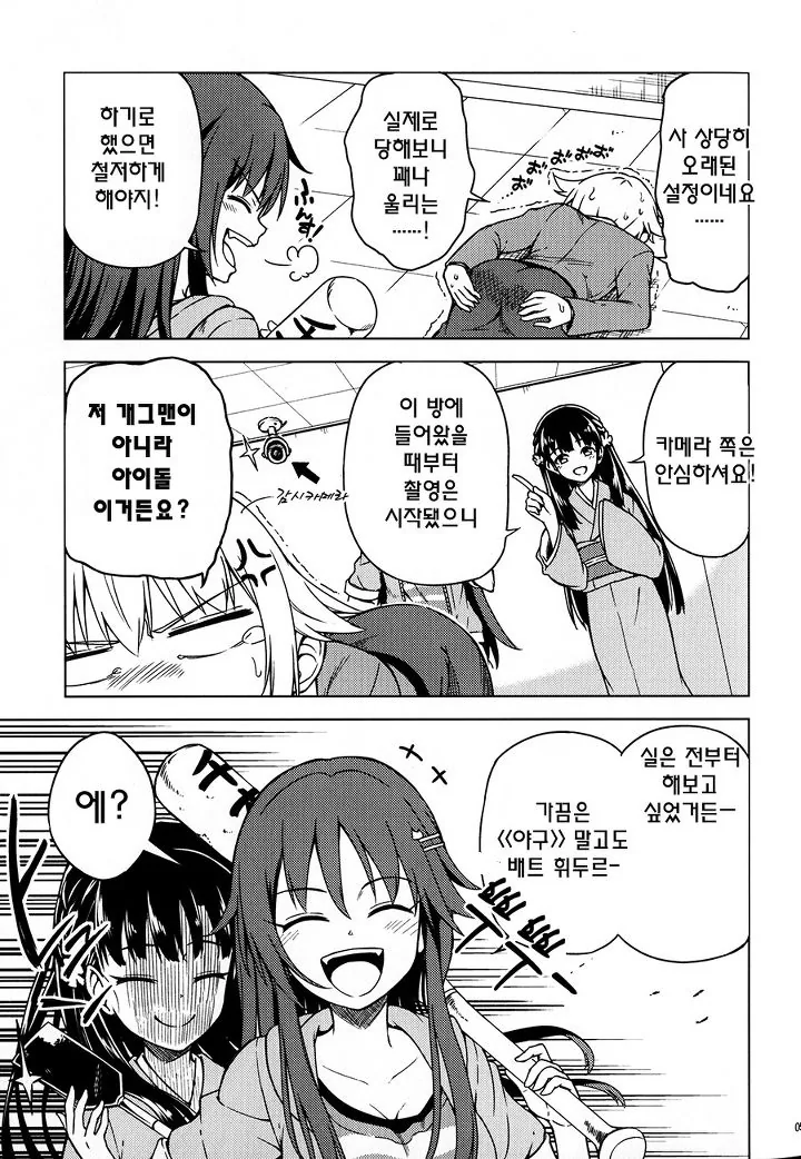 manga_1918549_003.webp