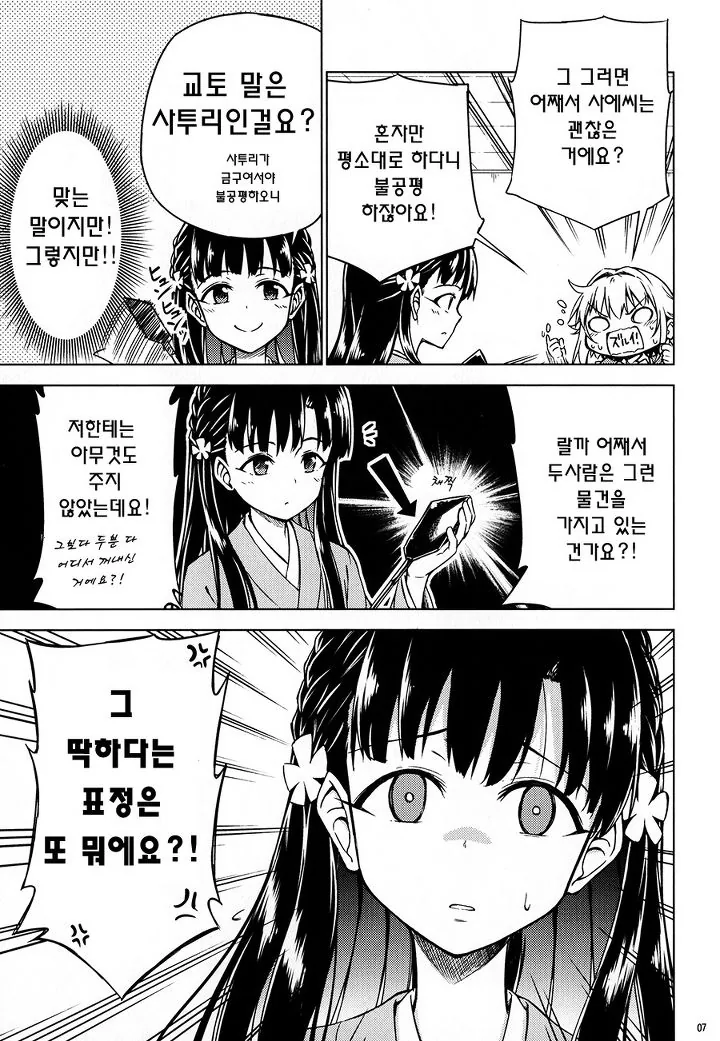 manga_1918549_005.webp