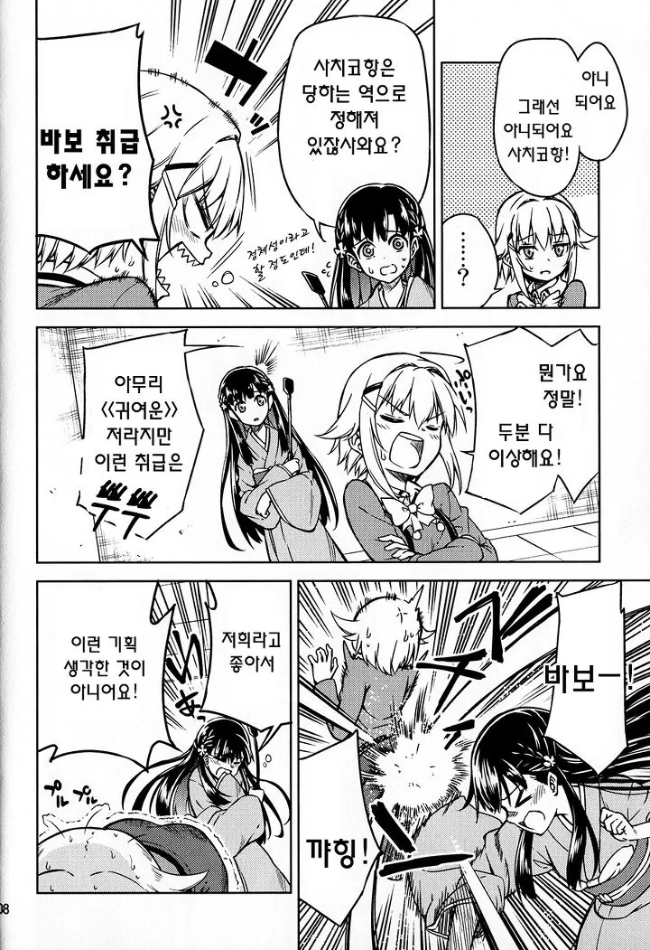 manga_1918549_006.webp
