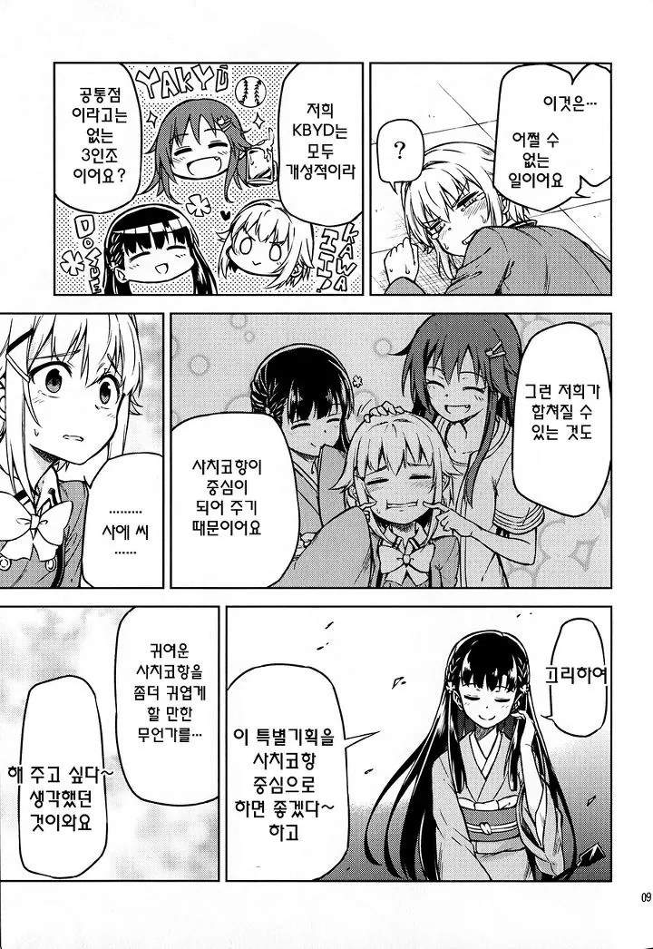 manga_1918549_007.webp