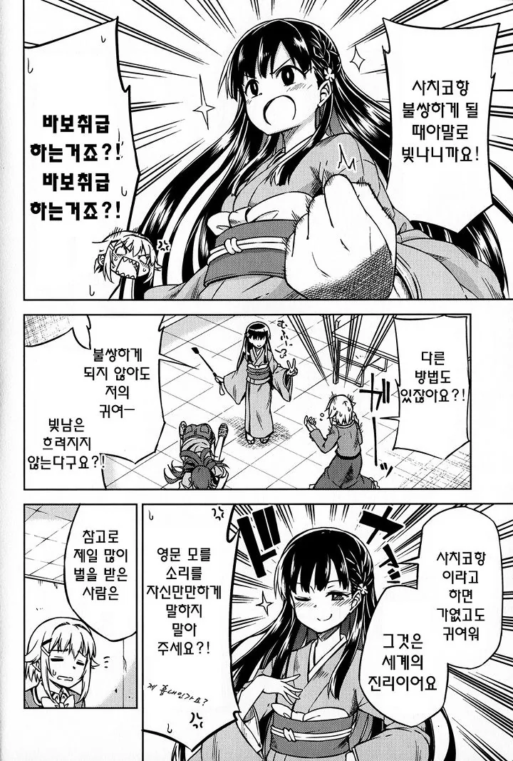manga_1918549_008.webp