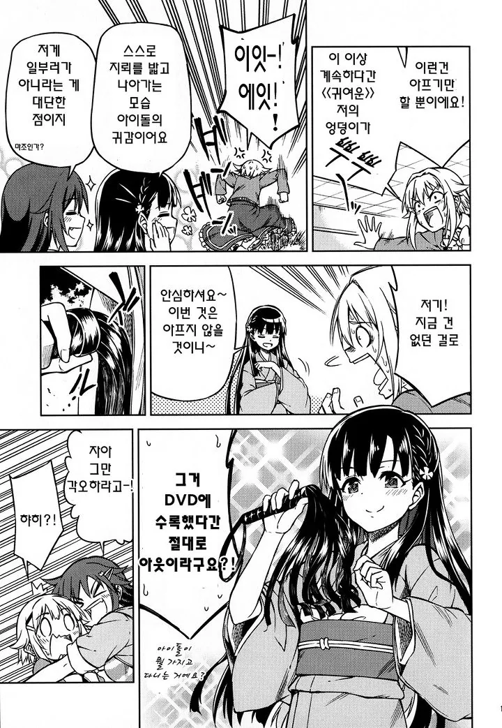manga_1918549_011.webp