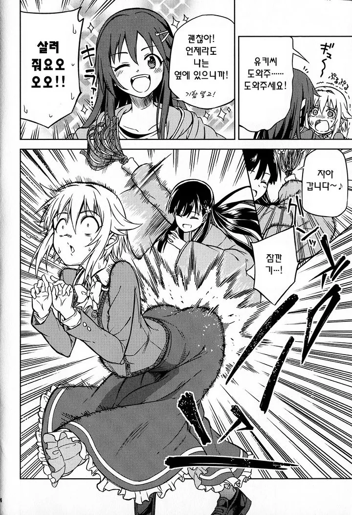 manga_1918549_012.webp