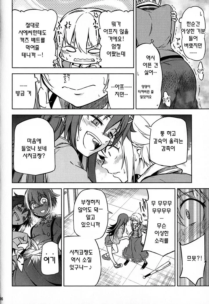 manga_1918549_014.webp
