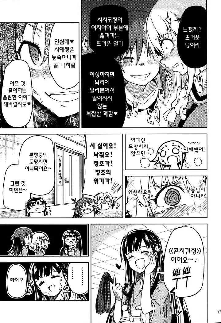manga_1918549_015.webp