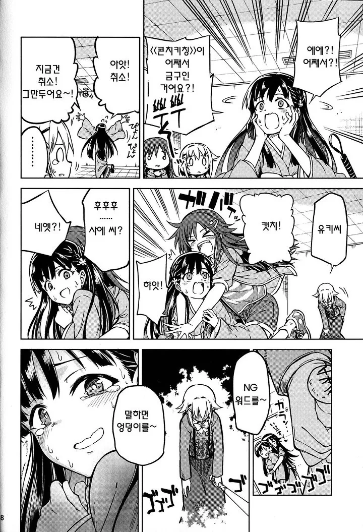 manga_1918549_016.webp