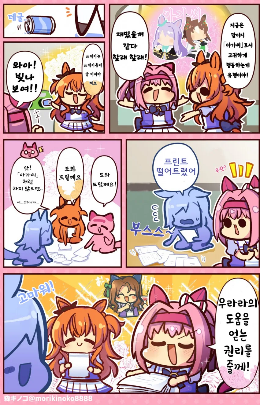 프리렌) 학생버전 대표 이미지