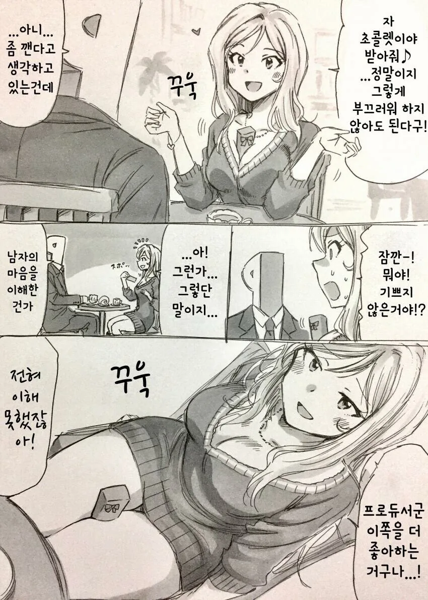 데자와)친누나가 발냄새 맡게해주는 만화 대표 이미지