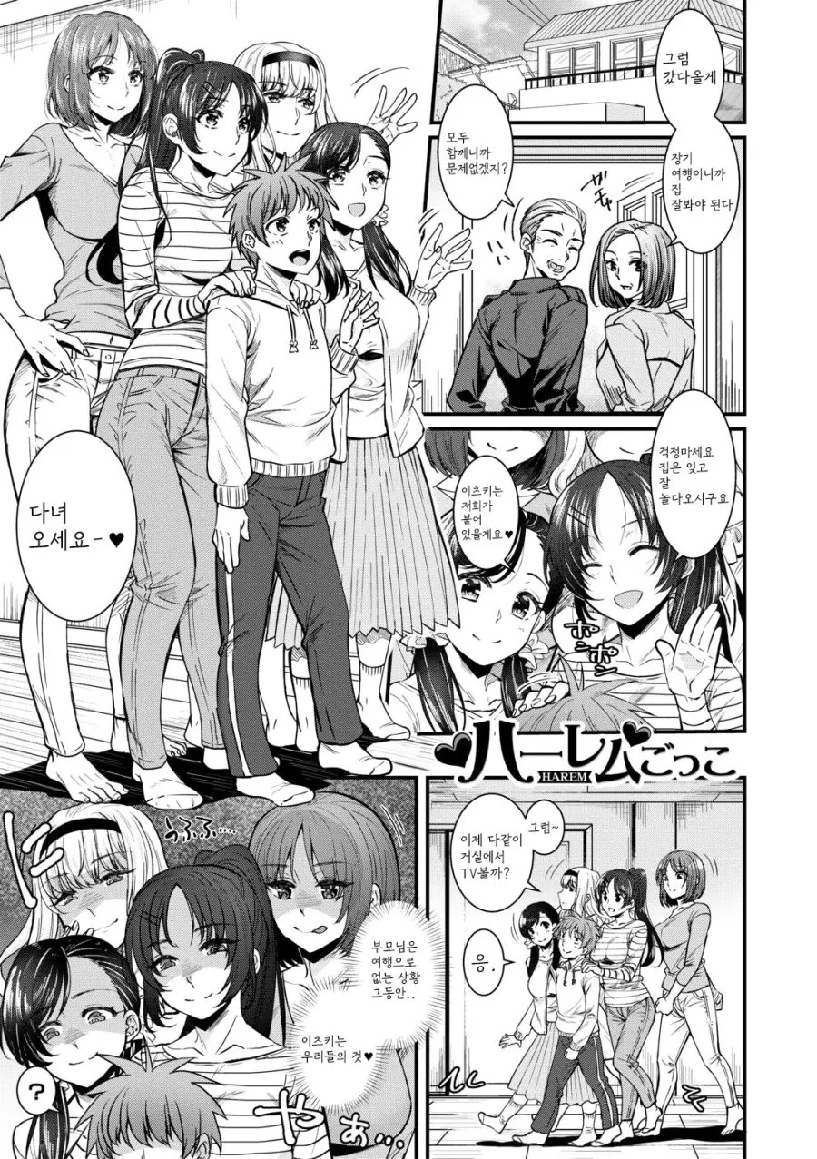 말딸) 오르페브르 핫산 모음.manhwa 이미지 3