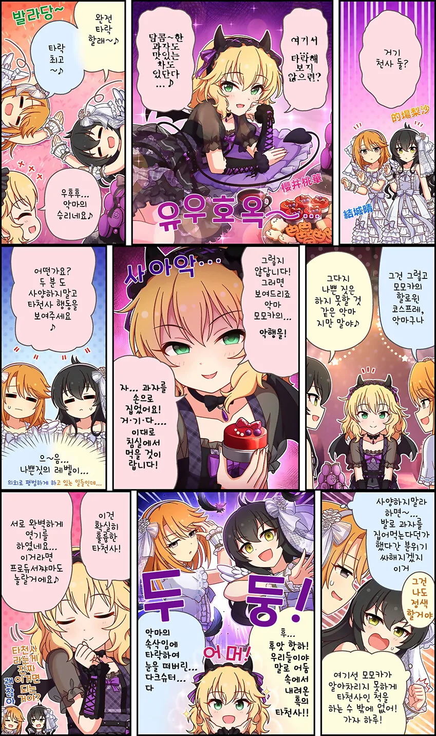 [말딸] 사랑이 무거운 우마무스메.manhwa 대표 이미지
