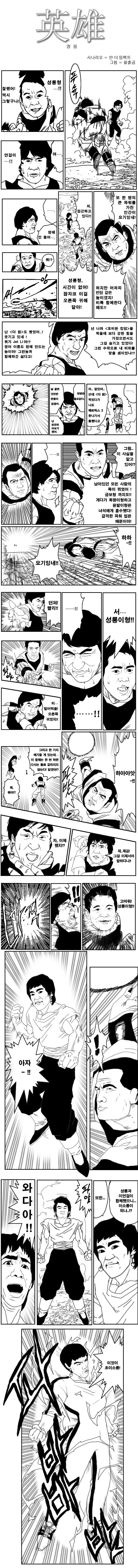 아버지한테 비디오를 보내주는 아들 manga 이미지 6