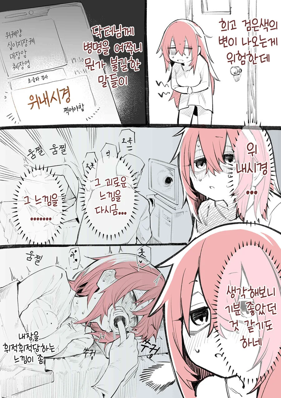 역키잡키잡하는 manhwa 이미지 5