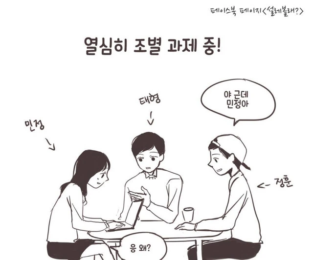 옆자리 짝궁이 더 씽인 manga 2화 이미지 2