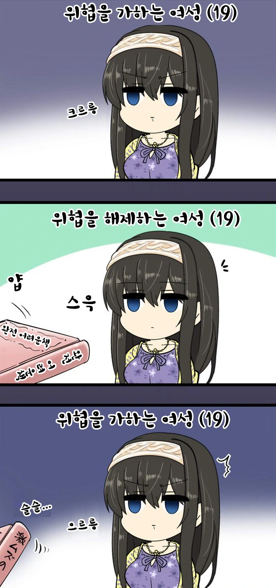훌쩍훌쩍 생일축하.manhwa 이미지 4