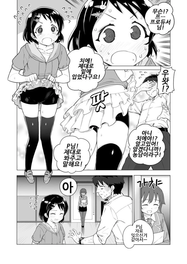 manga_204319_002.webp