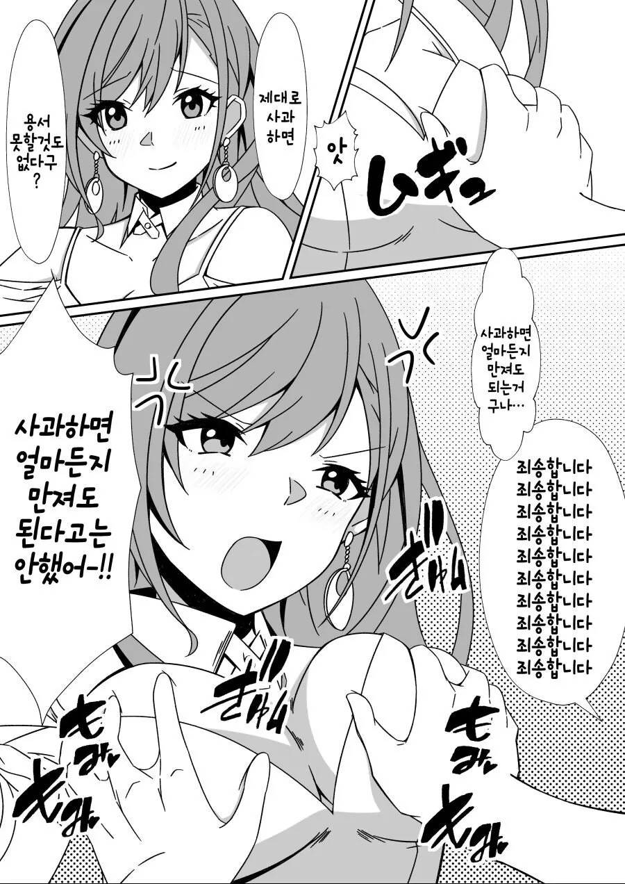 서큐버스에 대한 진실.manhwa 이미지 2