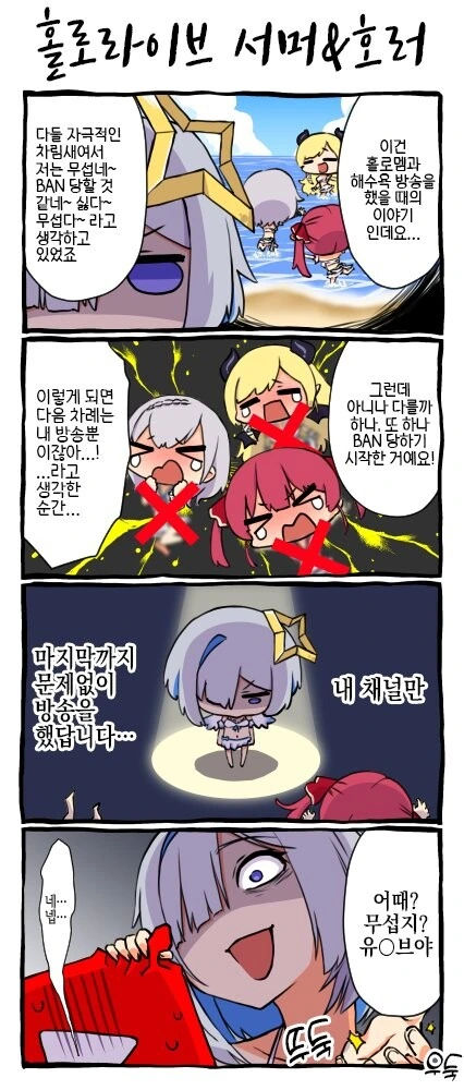혐) 작가 : 쓰읍....좀 잔인하게 만화를 그렷나..? 대표 이미지