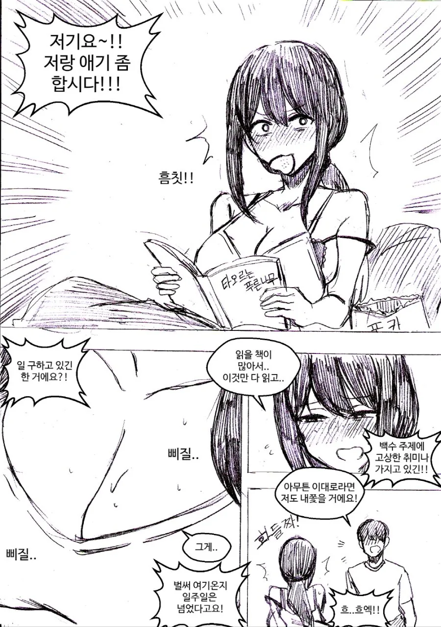manga_210180_002.webp