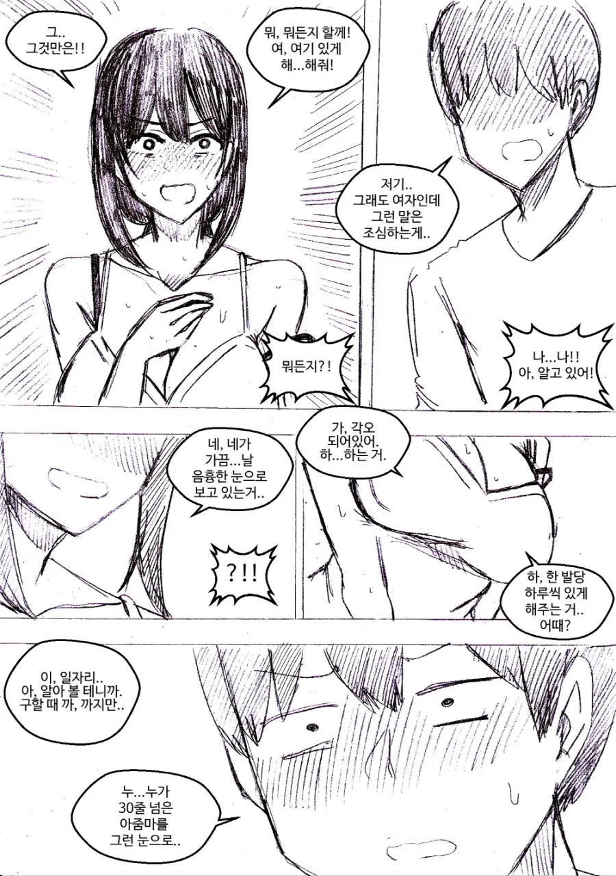 manga_210180_003.webp