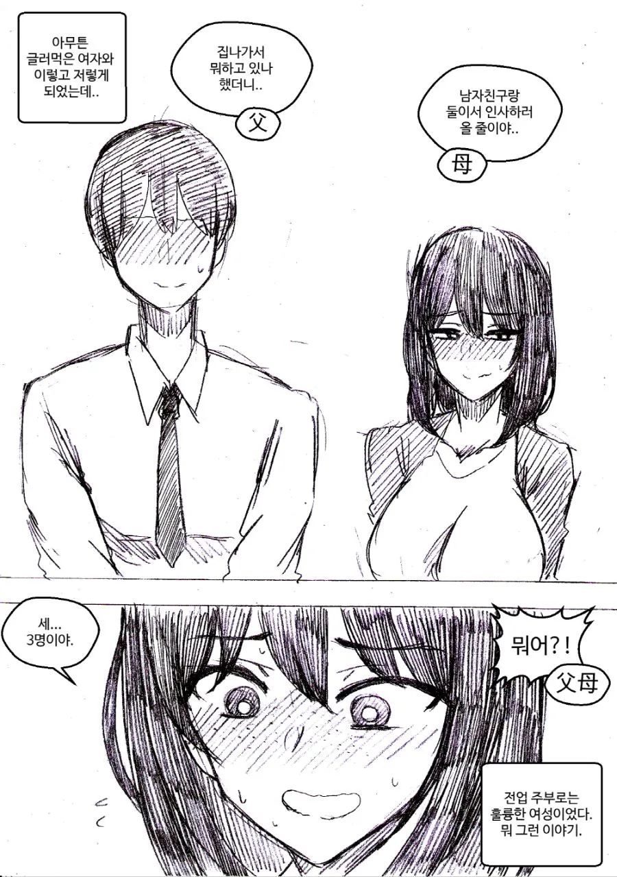 manga_210180_005.webp