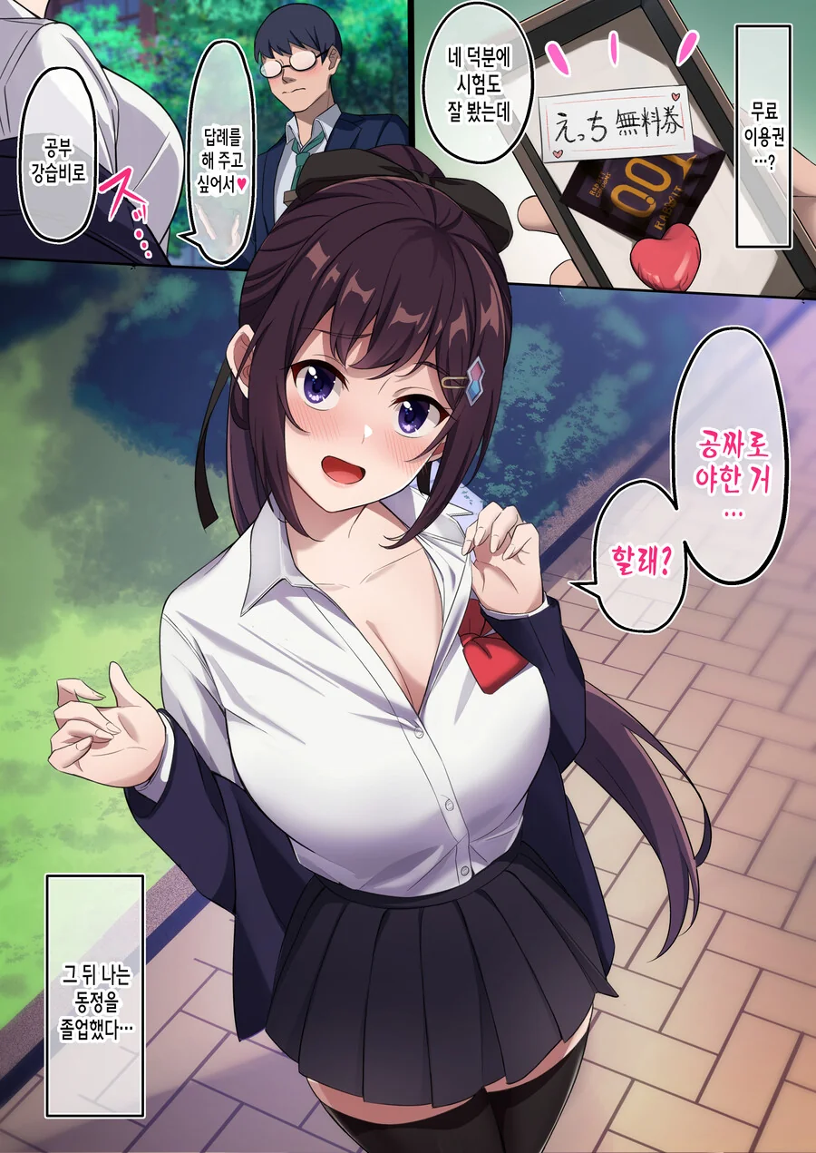 manga_2102147_002.webp