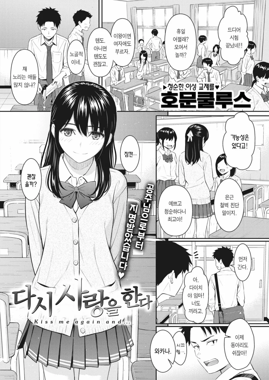암병동에서 알바했던 만화.manhwa 이미지 4