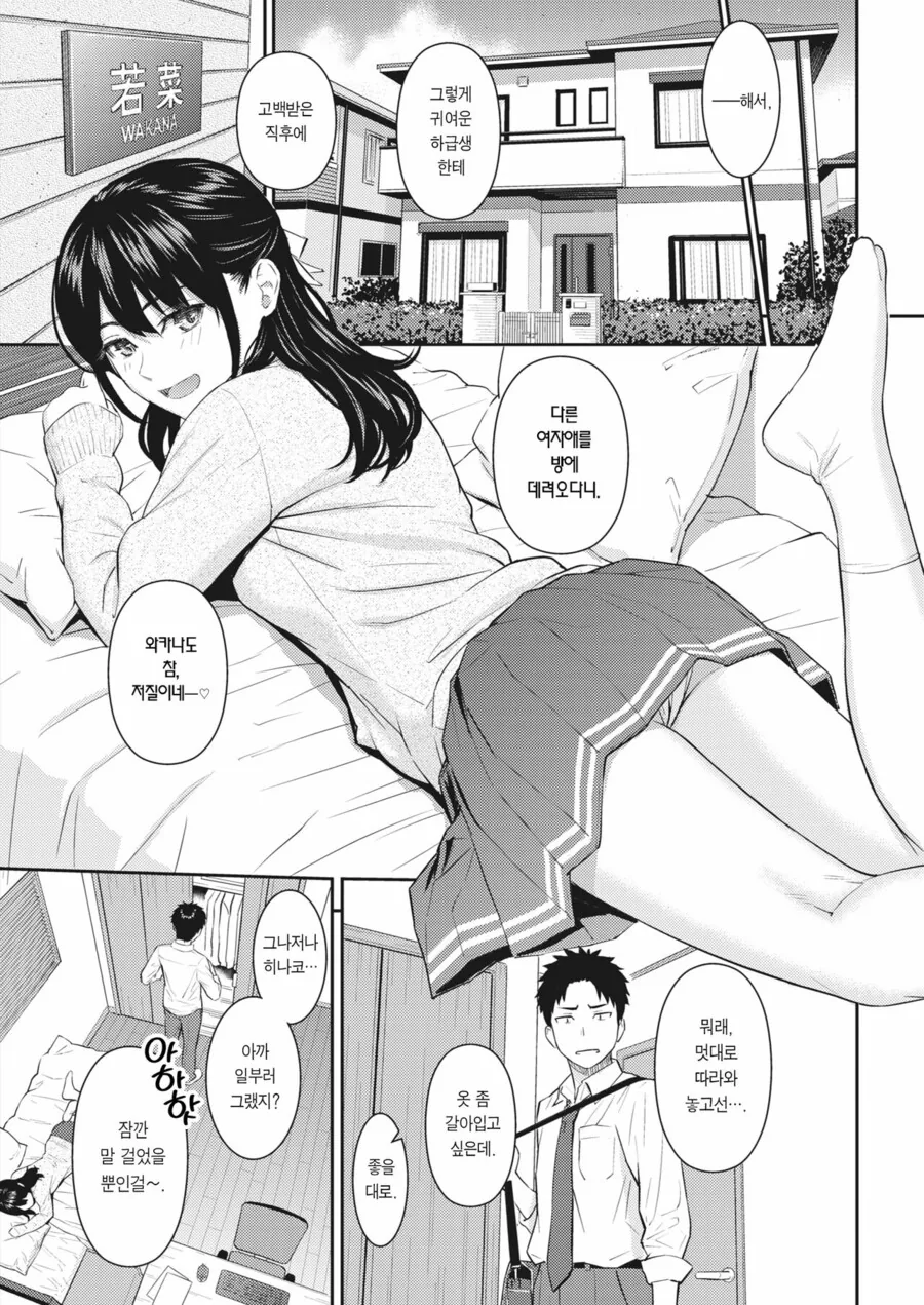 manga_2121338_003.webp