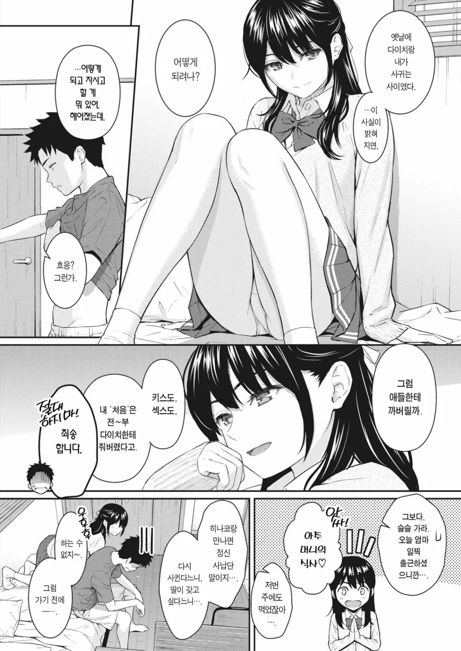 manga_2121338_004.webp