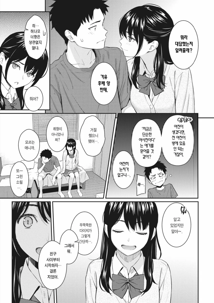 manga_2121338_005.webp