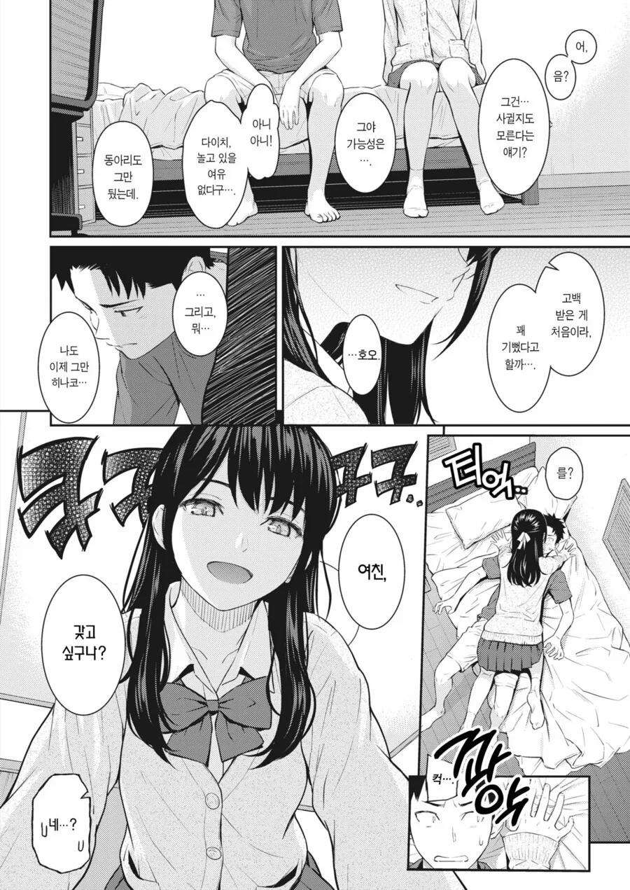 manga_2121338_006.webp