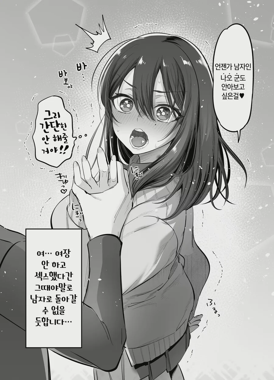껌젖 슬랜더가 병간호 해주는 만화.manhwa 대표 이미지