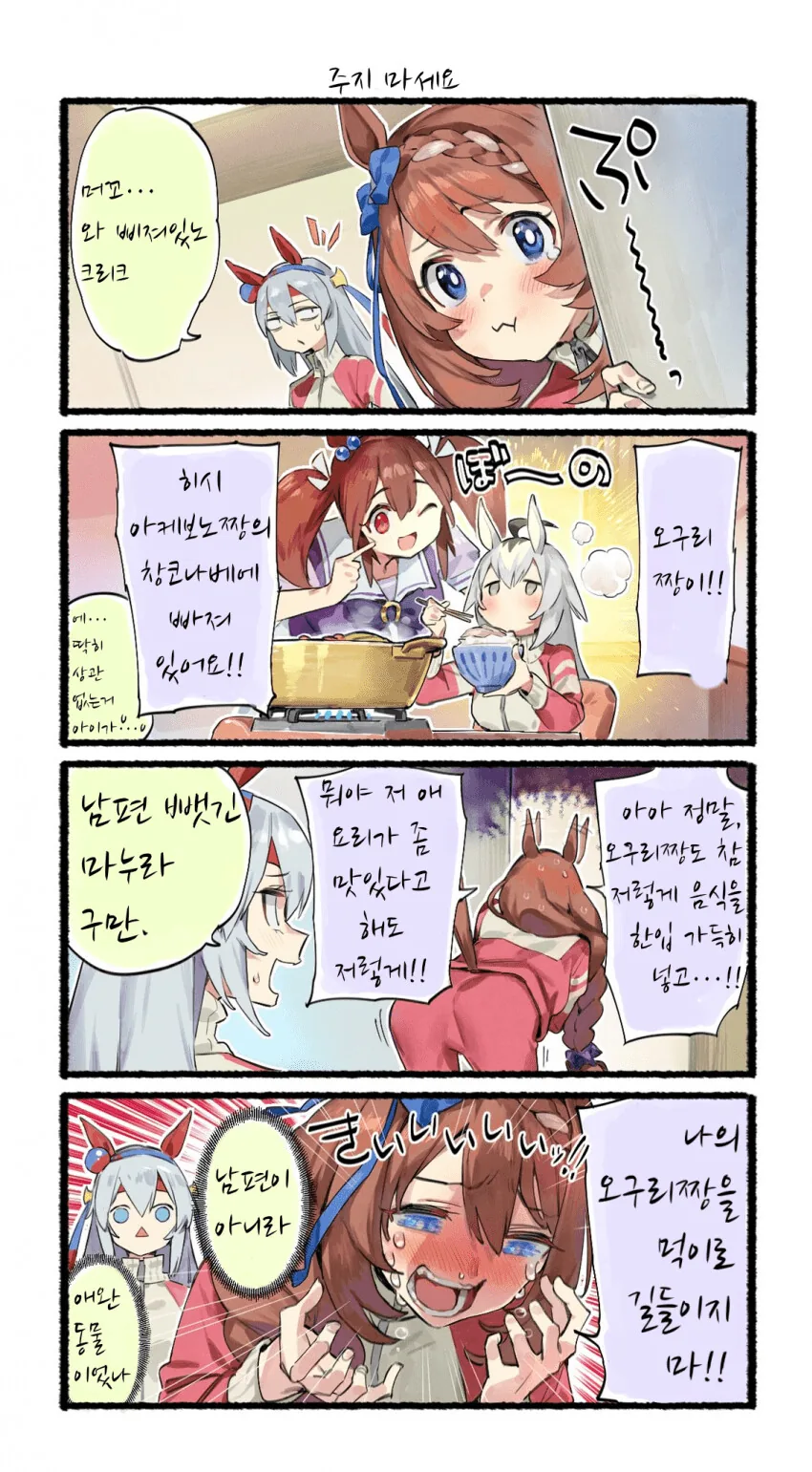 G 건담 파이팅 슈트 입는 만화.manwha 대표 이미지