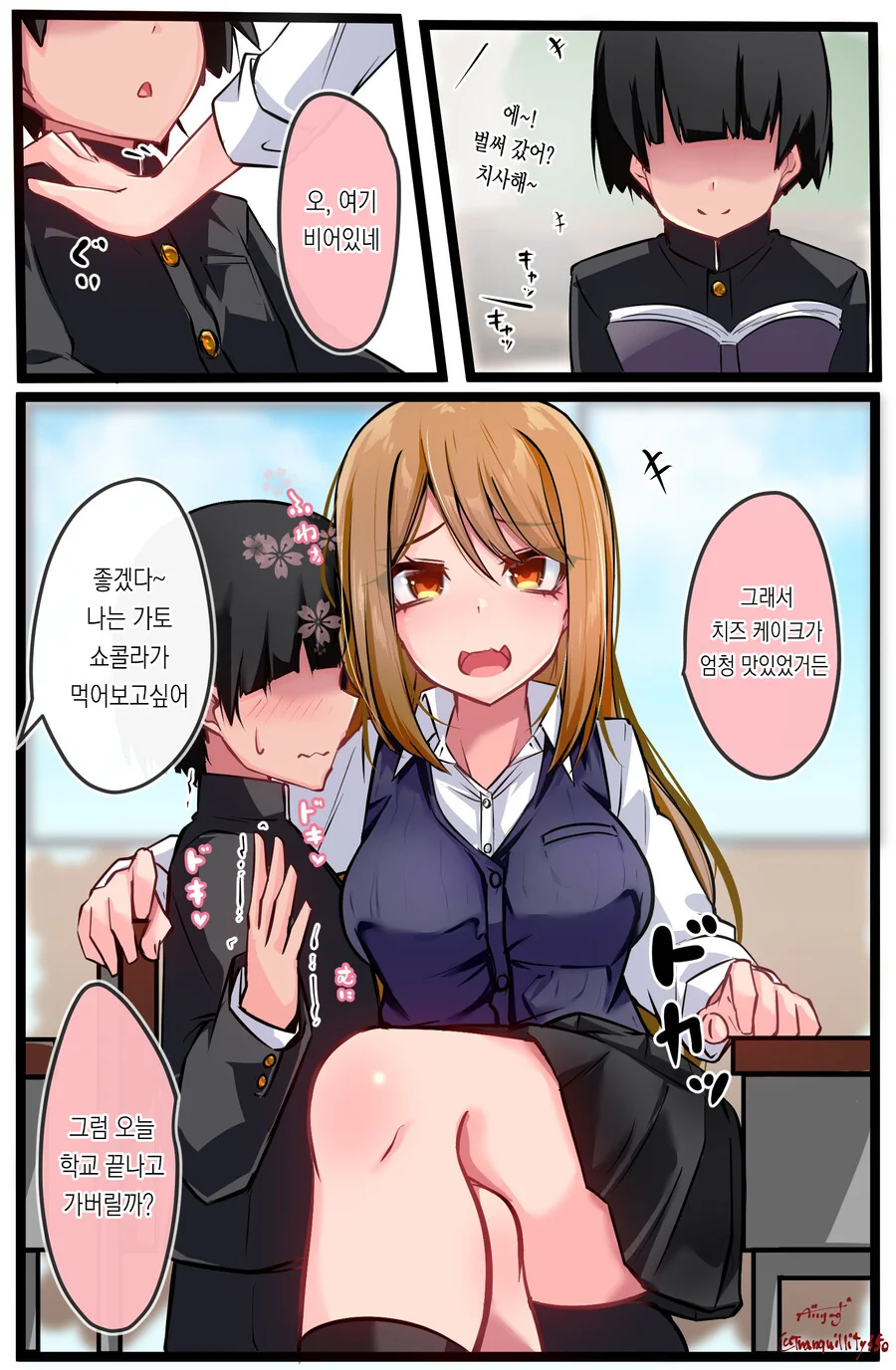 섹서로이드가 갑자기 집으로 배달되는 클리셰.manga 대표 이미지