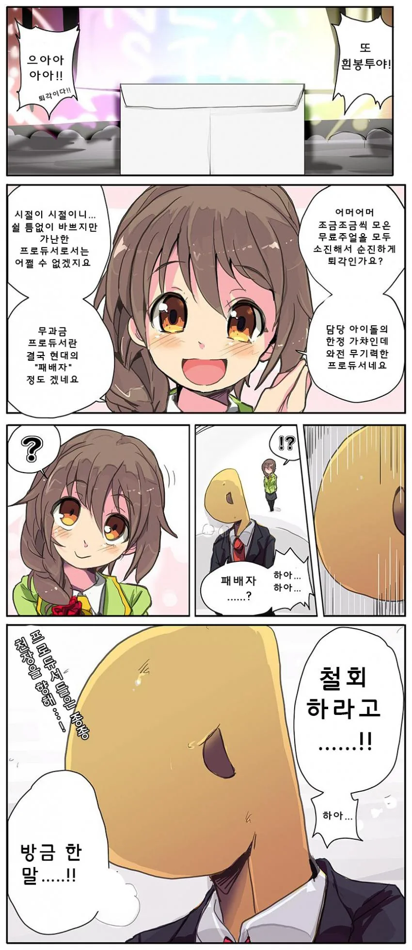 오빠의 부인이 되고싶은 사촌동생.manhwa 이미지 4