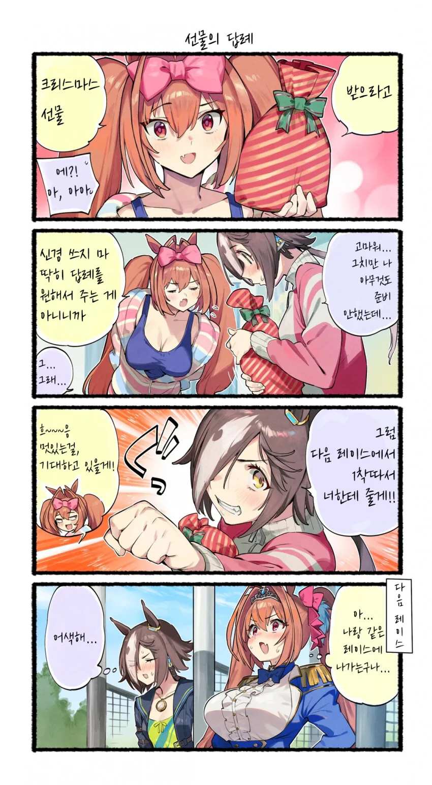 manga_2190705_008.webp