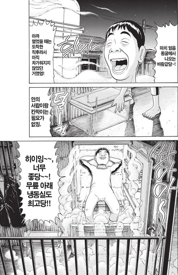 성실한 학생회장과 라인을 교환했다.manga 대표 이미지