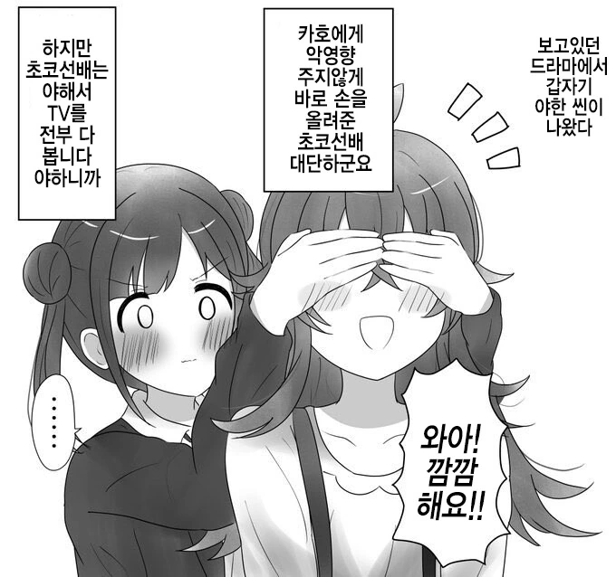 역키잡키잡하는 manhwa 이미지 9