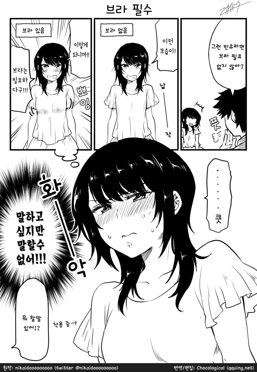 조선엘프) 장이족들은 도움이 안 된다.manhwa 대표 이미지