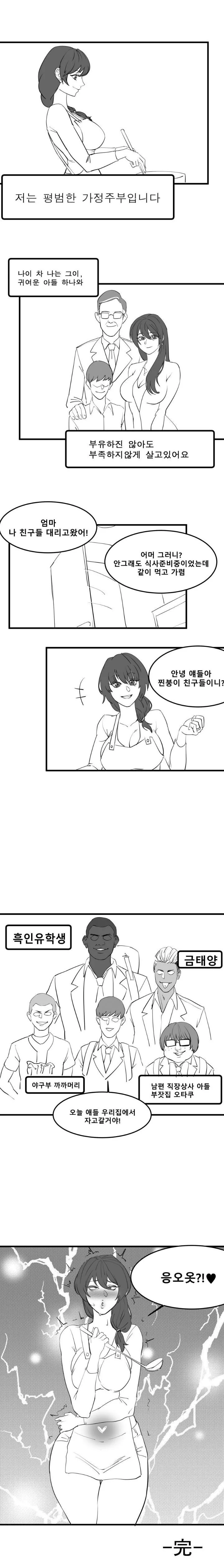 @)여자친구와 사별한 프로듀서와 후유코.manhwa 이미지 4