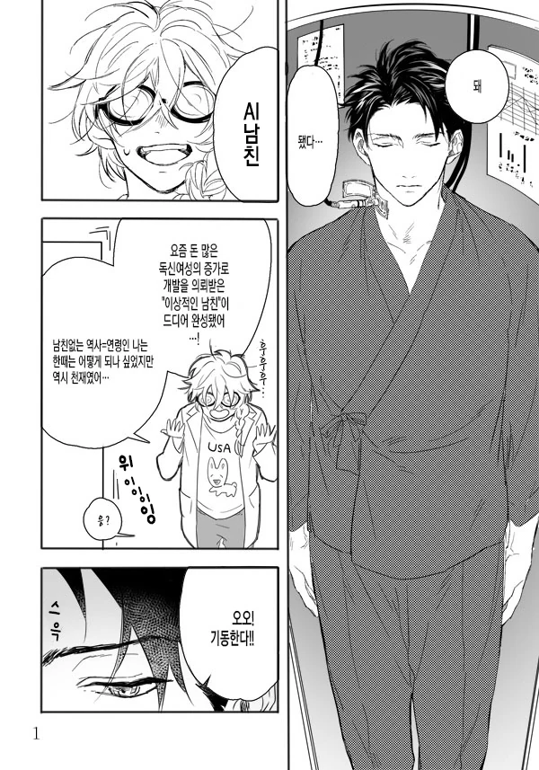 애니에 등장하는 여캐들 나이.manga 대표 이미지