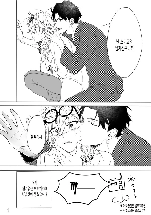 manga_2254951_004.webp